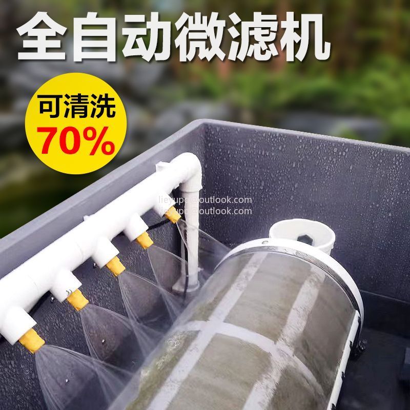 Aquarium Fish Koi - Machine de traitement de l'eau pour